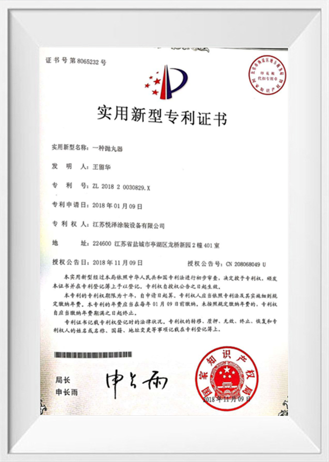 Utilitas exemplar Patentes certificatorium