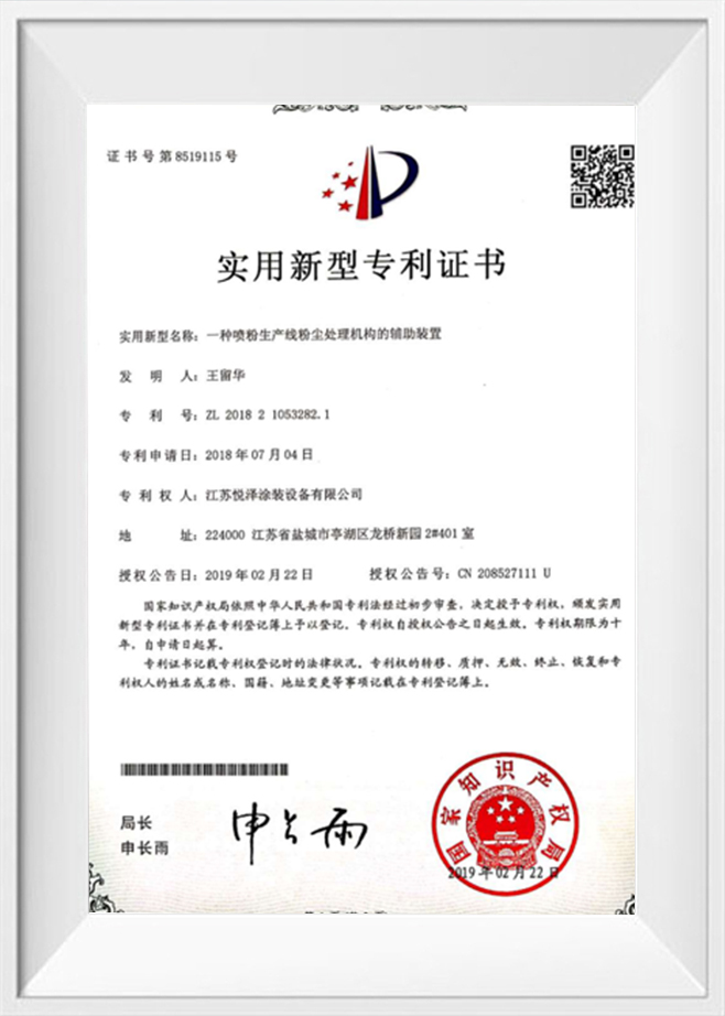 Utilitas exemplar Patentes certificatorium