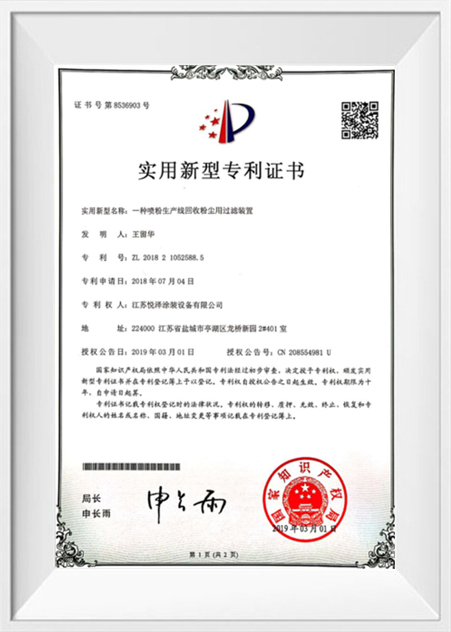 Utilitas exemplar Patentes certificatorium