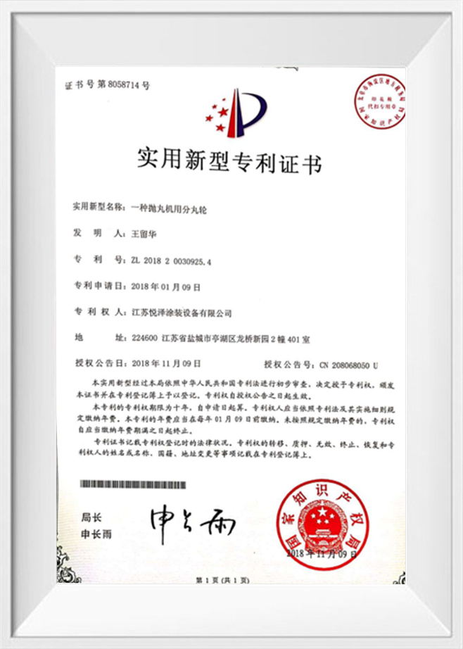 Utilitas exemplar Patentes certificatorium