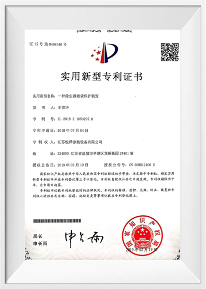 Utilitas exemplar Patentes certificatorium