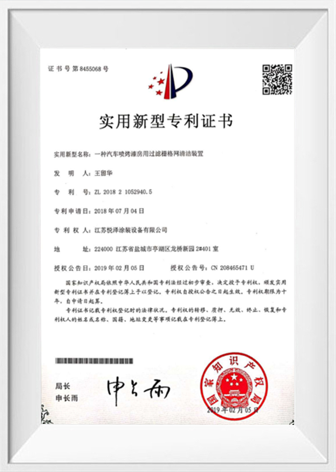 Utilitas exemplar Patentes certificatorium