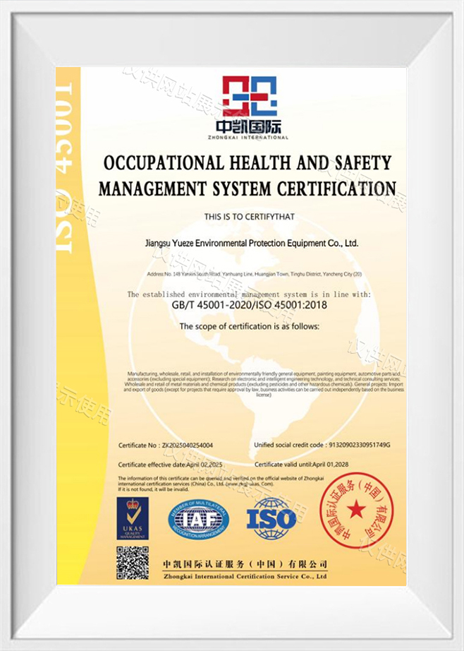 Certification of Occupational Health and Safety Management System Certification